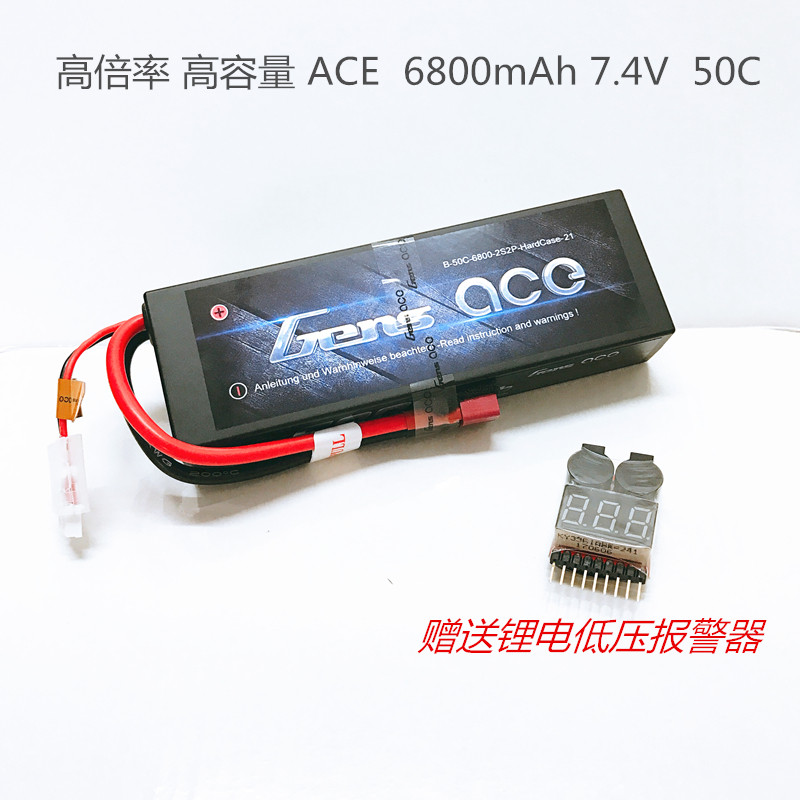 模型锂电池专用大容量格氏电池6800毫安2S 7.4V 50C 车模船模航模