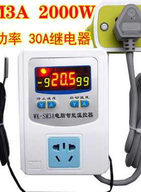 恒温控器智能2000瓦爬宠养殖调温度报警控制仪开关插座热暖风SM3A