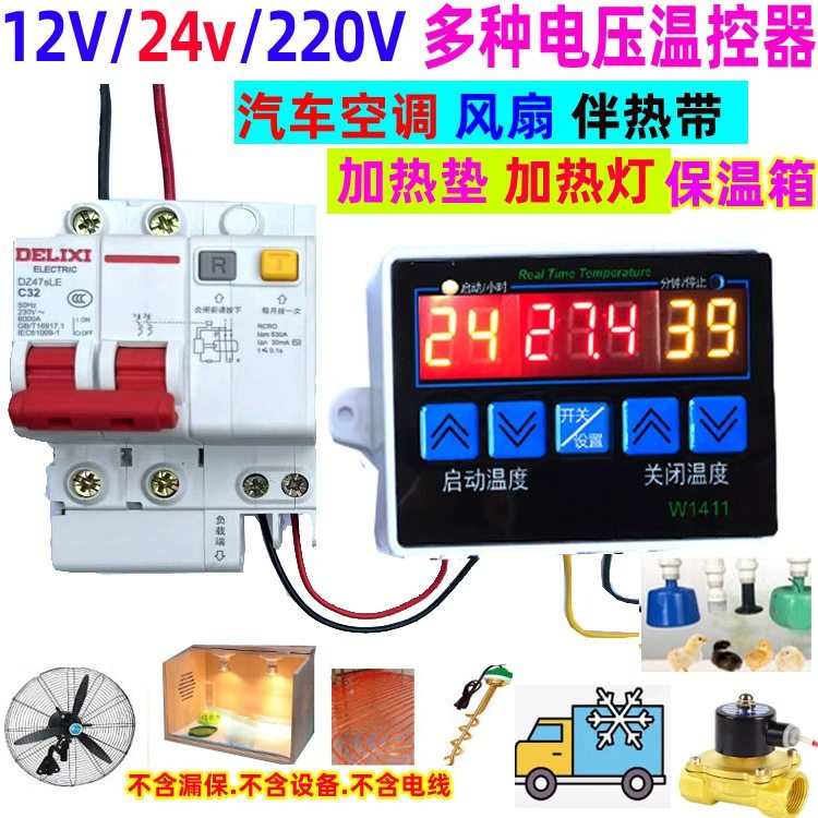 养殖热风扇车空调箱泵