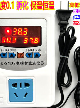 大棚温控爬宠孵化保温3S