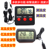 湿度计74 温度计 大棚养殖家用 孵化发酵养殖高低温报警115