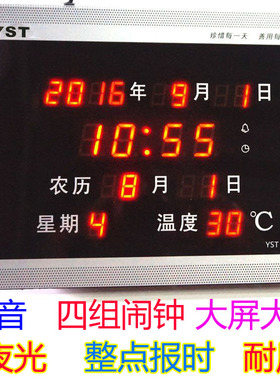 包邮LED数码万年历钟台历数字夜光电子钟日历钟创意静音客厅钟188