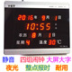 万年历钟台历数字夜光电子钟日历钟创意静音客厅钟188 LED数码 包邮