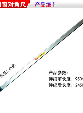 包邮门窗对角尺南方对角检测尺