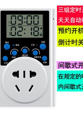 16A大功率3000W空调热水器间歇定时插座倒计时循环定时器开关319