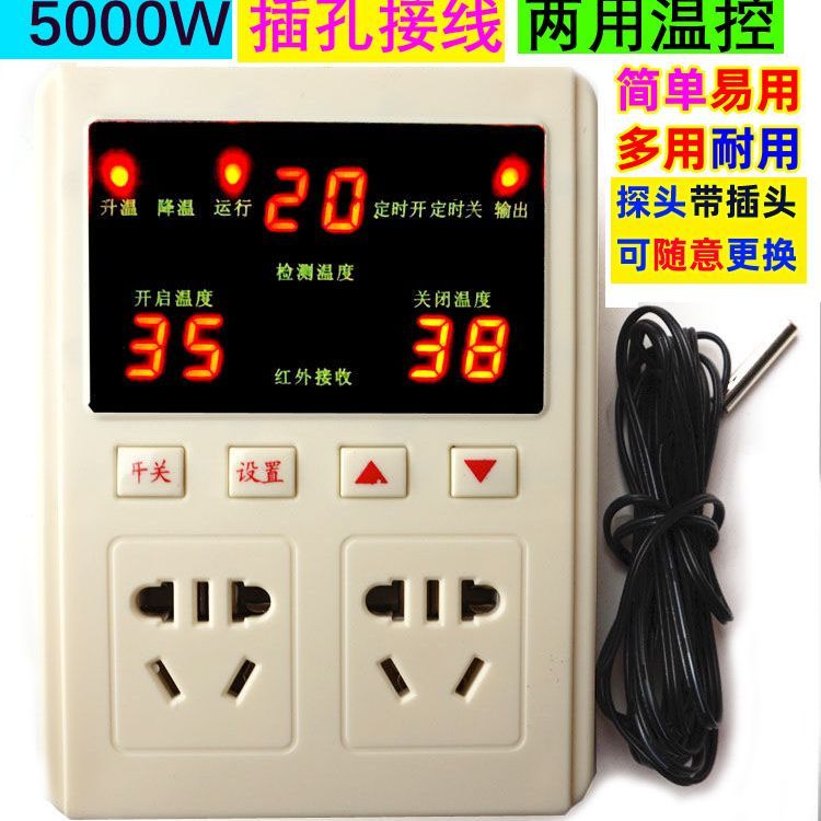 自动恒温器大功率遥控637风机温度控制器开关仪养殖暖风机5000瓦