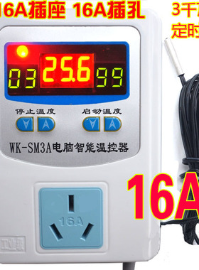 自动恒温仪16A大功率3000瓦空调热水器电热油汀电暖热风养殖开关