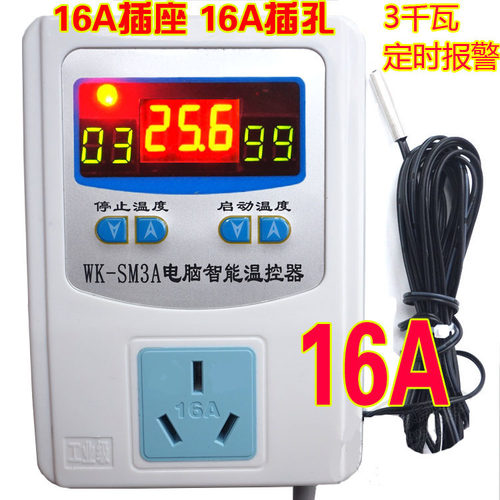 自动温控仪16a大功率3000w空调
