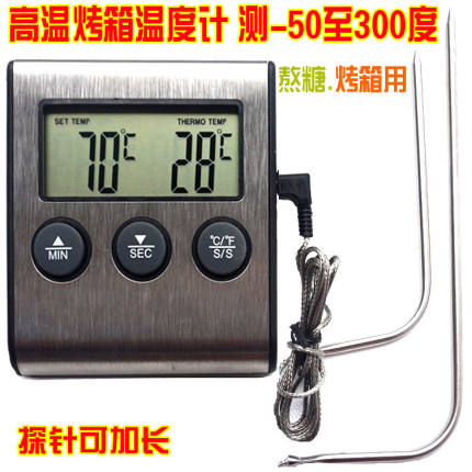 油炸糕点烤箱家用厨房烧烤烘焙熬糖探针测温食品温度计高温报警24