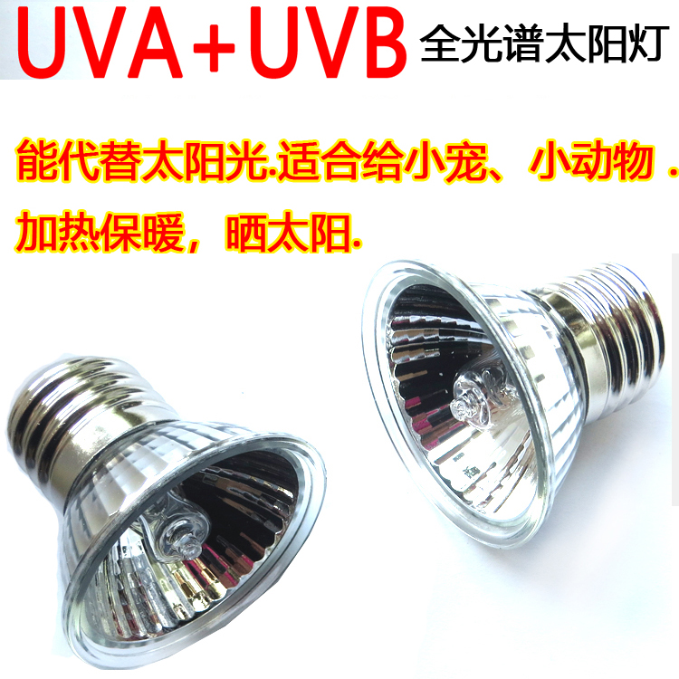 取暖加热灯恒温保暖箱芦丁鸡宠物乌龟养殖发热太阳灯泡