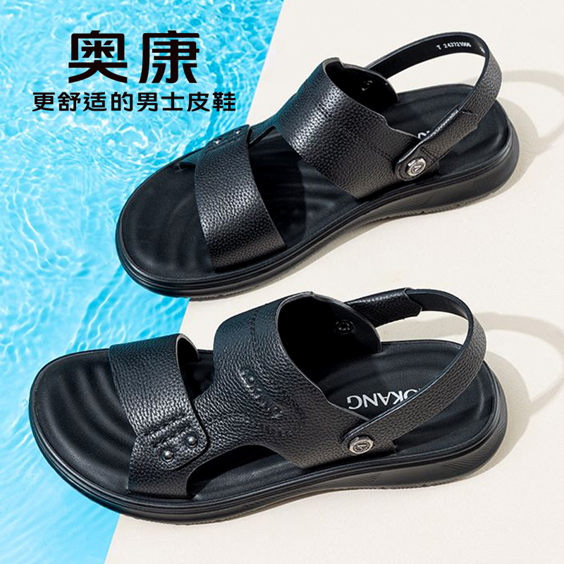 奥康凉鞋男款2025夏季真皮休闲沙滩鞋牛皮软底防滑两用外穿凉拖鞋