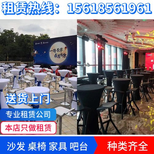 上海酒吧台桌椅组合租赁升降活动北欧太空派对白色高脚时尚筒约