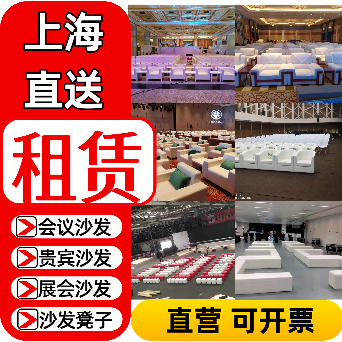 江浙沪沙发桌椅冷风机租赁直营