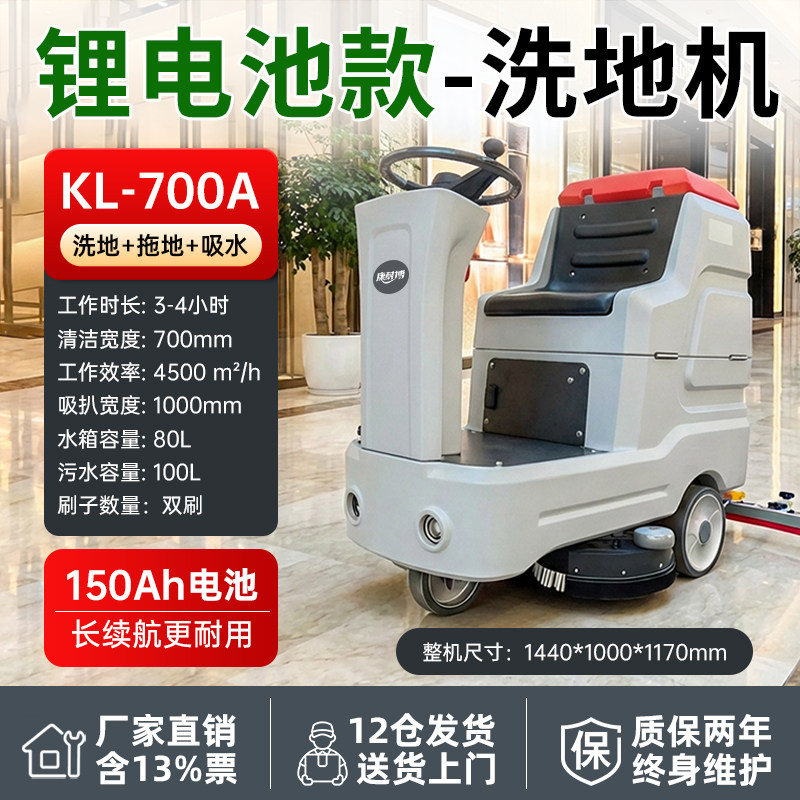 康耐博驾驶式工业洗地机商用