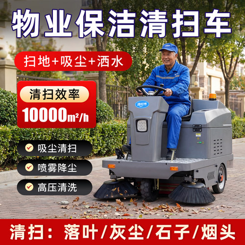 康耐博驾驶式扫地机工厂车间用商用工业道路环卫扫地车清扫车工厂