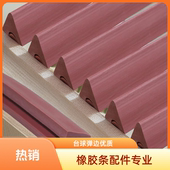 台球桌专用K66橡胶条黑八斯诺克英美式 桌球弹边橡胶配件一套六条