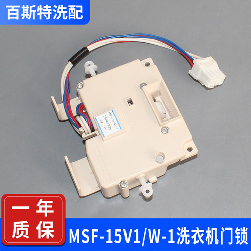 适用于松下XQG60-V64NW/NS滚筒洗衣机电子门锁MSF-15V1/W门开关