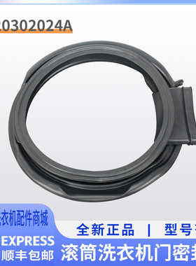 适用海尔滚筒洗衣机EG100HMATE62S 55S 28S 31门封圈密封圈2024A