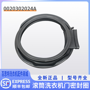 适用海尔滚筒洗衣机EG100HMATE62S 55S 28S 31门封圈密封圈2024A