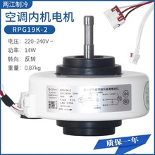 适用于长虹空调挂机散热风机RPG19K-2 Y4S476A335内电机 RA15M