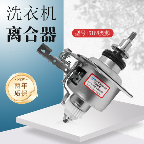 适用小天鹅洗衣机离合器TB80V80WDCLG TB80VT818DCL 5168变频离合