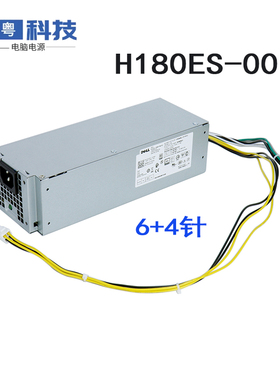 全新DELL 3050 5050 7050 9020 SFF 电源L/D/HU/H180ES-00 TDFTP
