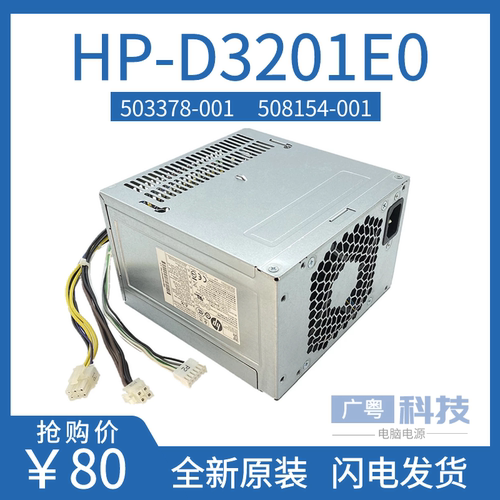 惠普D10-320P2AHP-D3201E0电源