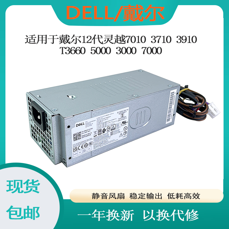 DELL戴尔R13R14电源50007000MT