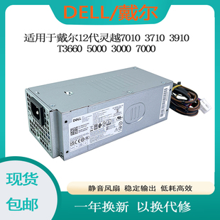 7000MT T3660 戴尔R13R14电源T150 500W 5000 13代 600W 3000