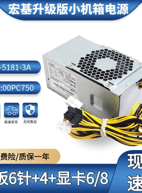 宏基550W电源PA-5181-3A PA-1181-10AC PA-2301-3 D19-300P1A 6+4