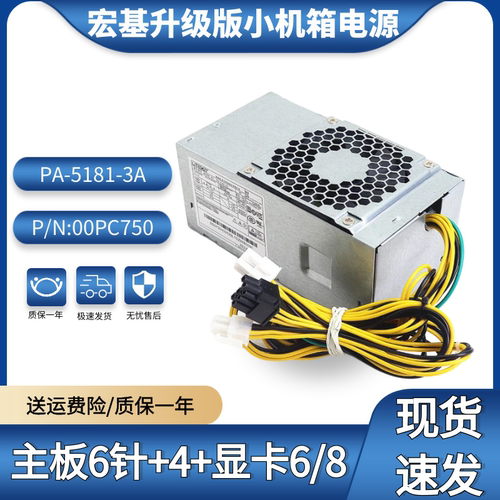 宏基D19-300P1APA-1181-10A电源