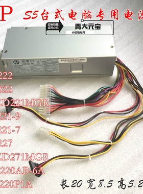 HP S5 PCA227 PCA222 633195-001 633196-001 633193-001 新 电源