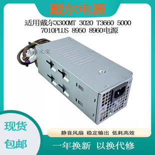 13代14代300W500W电源 3020T DELL成就V3030T灵越3030S 7010PLUS
