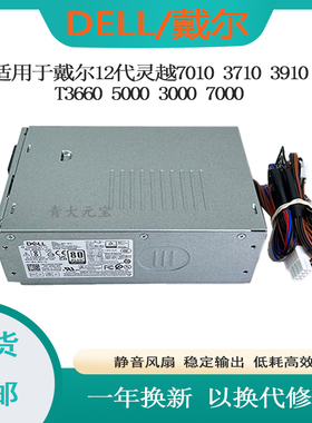 DELL 7010MT 500w D500EPS-01电源C460EBS-00 PNWT1 D400EPS-00