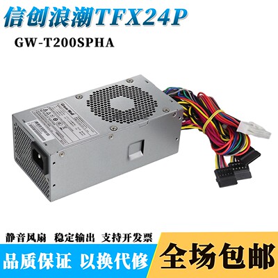 适用浪潮清华同方GW-T200SHA TFX02-200W GW-TFX350SPHB 350W电源