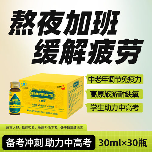 三勒浆免疫调节氨基酸