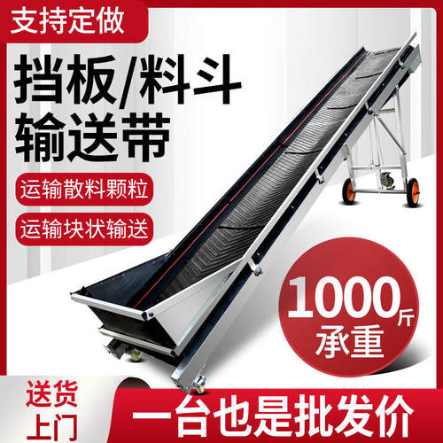 传送带小型皮带输送机装车卸货