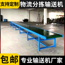 車皮帶線工廠車間快遞分揀線 流水線輸送帶傳送帶小型輸送機爬坡裝
