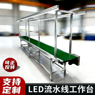 流水线工作台车间装配线铝型材组装线输送机传送带自动化生产线