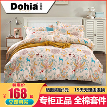 多喜爱四件套正品纯棉1.8m双人田园全棉斜纹床上用品床单套件1.5M