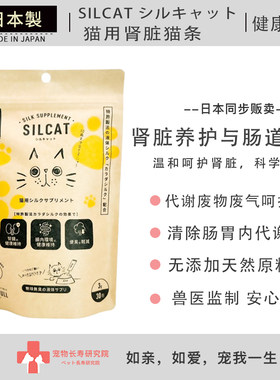 日本进口 SILKFULL 肾脏保护猫条 低磷设计 口腔尿路肝脏肠胃保护