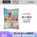 木棉猫砂无尘可冲马桶不沾脚 爱猫三昧环保除臭 纸猫砂 日本进口