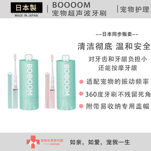 日本进口宠物电动牙刷猫咪狗狗用
