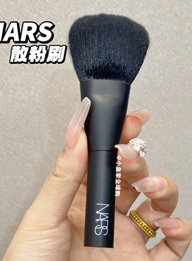 正品！Nars纳斯化妆刷散粉定妆刷