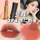 Lancome兰蔻黑管菁纯小蛮腰 280唇釉 292 滋润口红274哑光296 200
