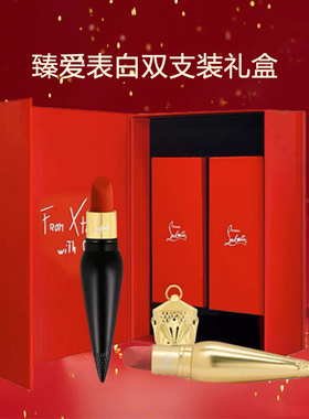 双支限定礼盒装！CL萝卜丁口红女王权杖385 355 354 001M 013M