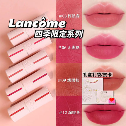 七夕限定! Lancome兰蔻25新品四季型丝绒口红唇膏196 06 03 09 12