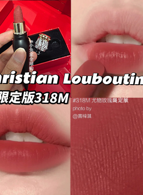 Christian Louboutin路铂廷CL萝卜丁口红女王权杖新色318M 限定版