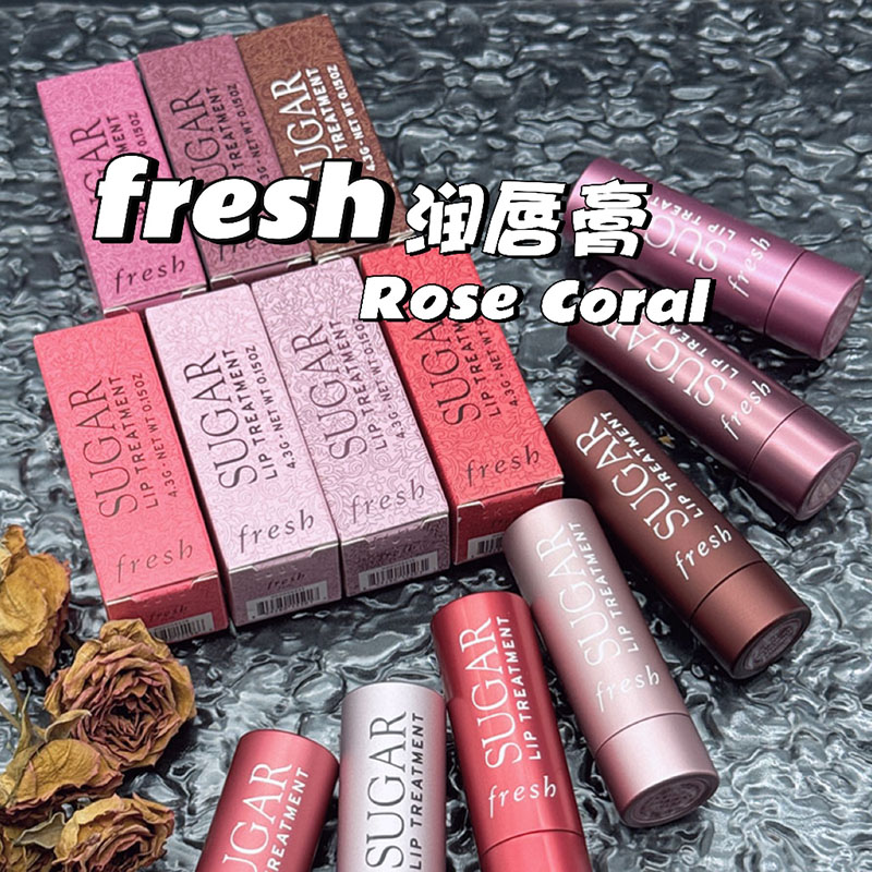 Fresh馥蕾诗澄糖滋润唇膏珊瑚红coral Rose玫瑰 唇膜修护保湿4.3g