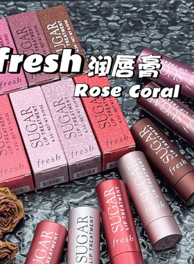 Fresh馥蕾诗澄糖滋润唇膏珊瑚红coral Rose玫瑰 唇膜修护保湿4.3g